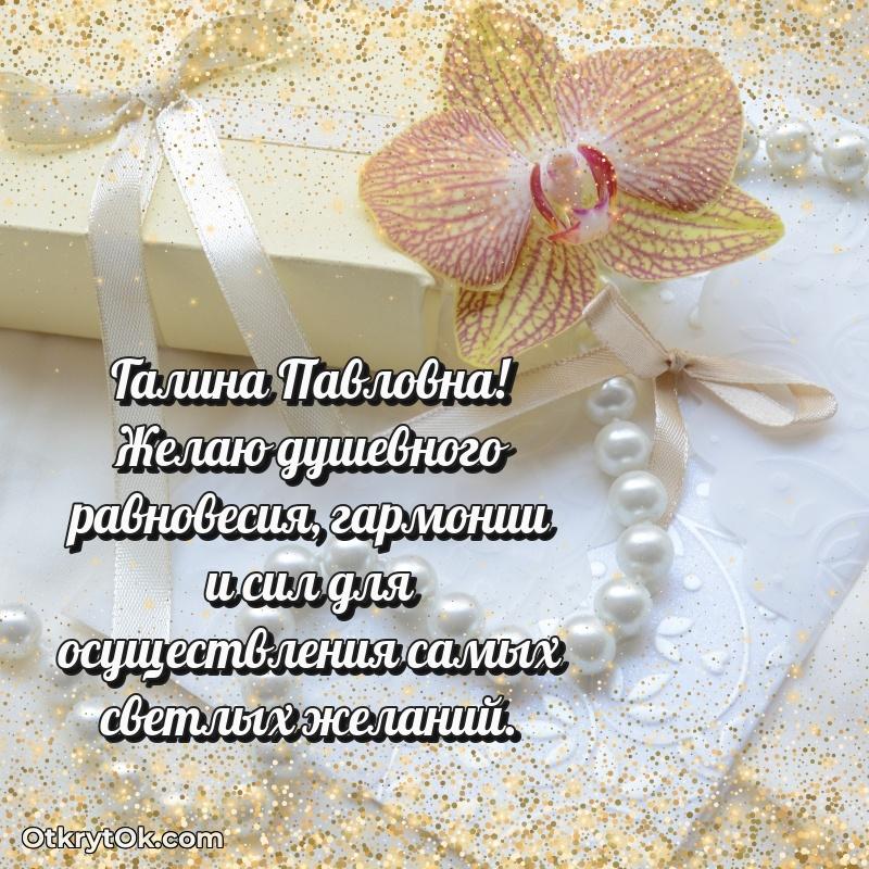 Красивая открытка с цветам на др