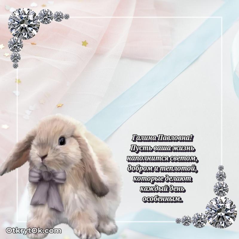 Поздравление ветерану Галине Павловне