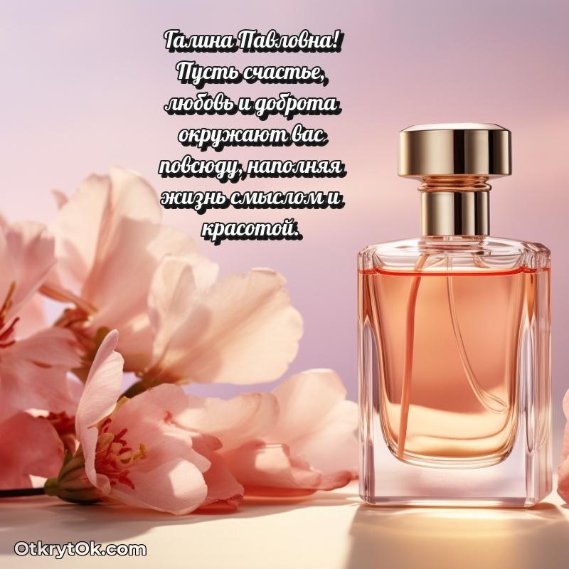 Поздравление тренеру Галине Павловне