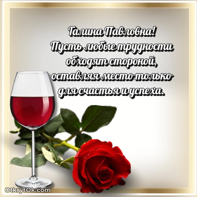 Поздравление заведующей Галине Павловне