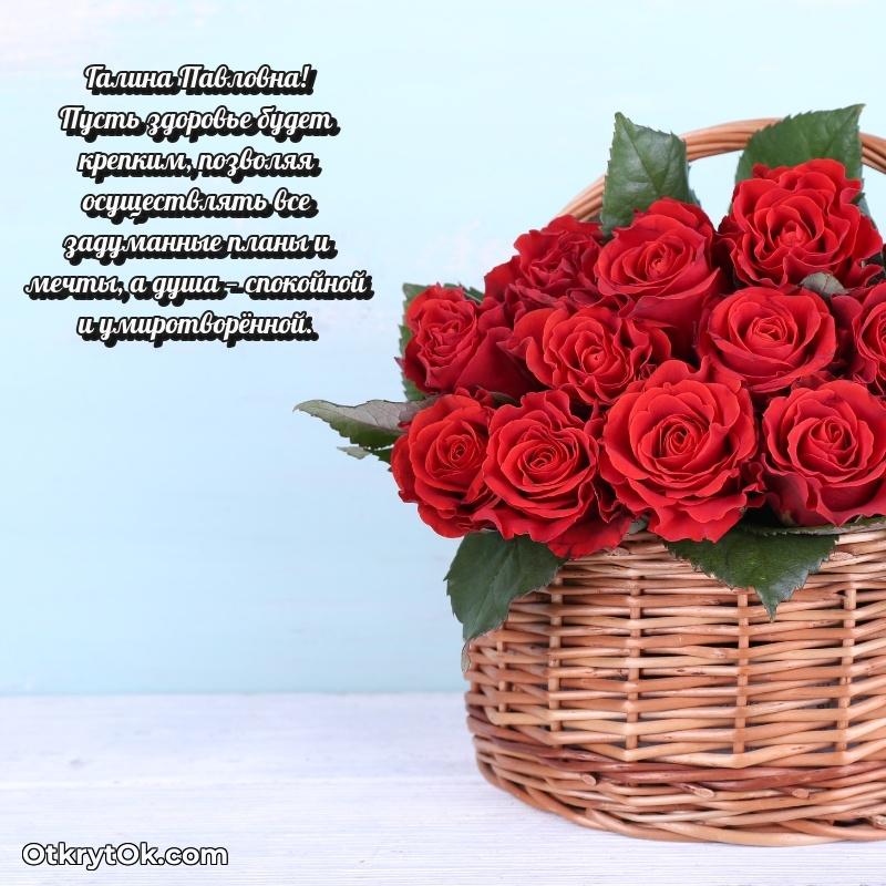 Открытка родной тёте Галине Павловне