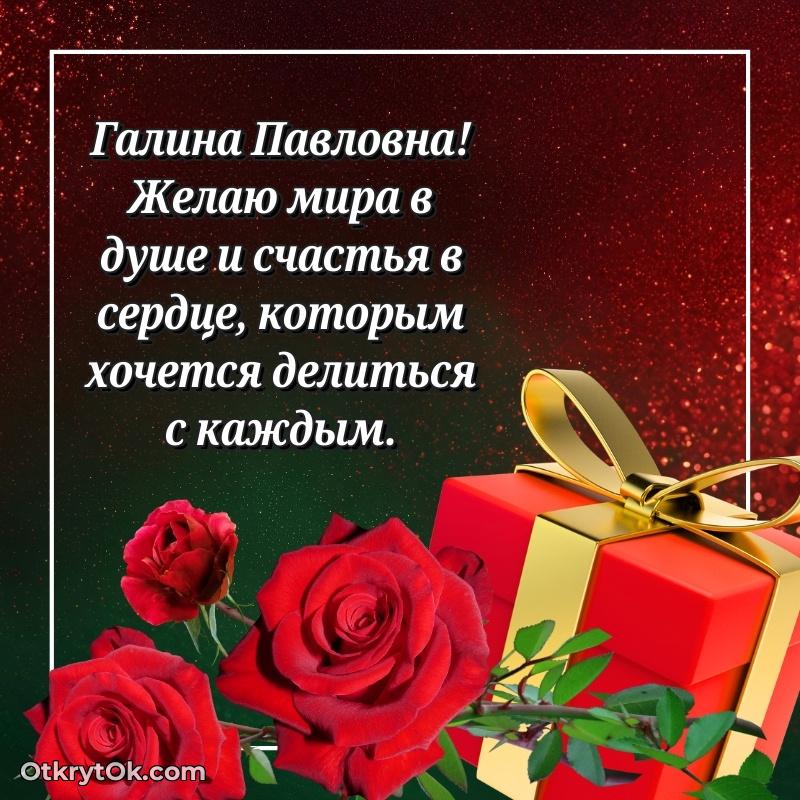 Поздравление заслуженному специалисту Галине Павловне