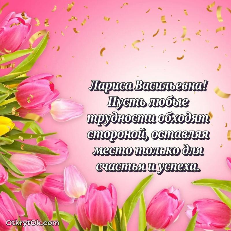 Поздравление заслуженному специалисту Ларисе Васильевне