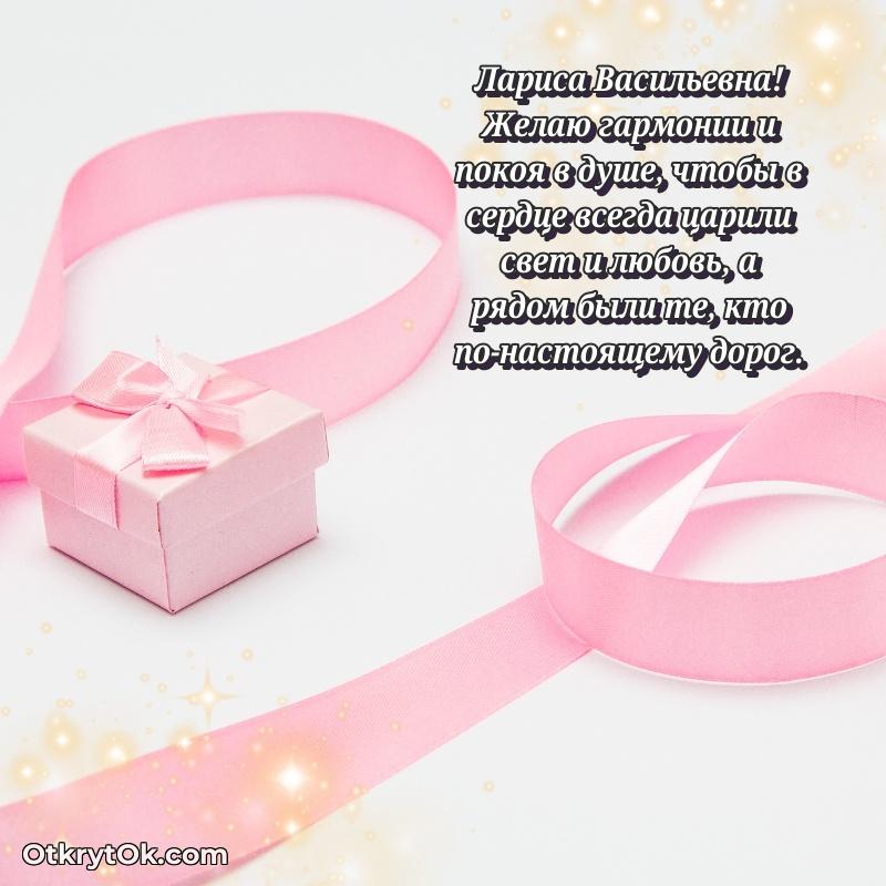 Открытка крестной Ларисе Васильевне