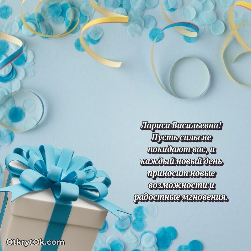 Открытка рекордсменке Ларисе Васильевне