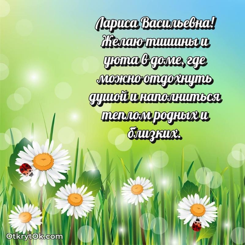 Открытка с юбилеем 85 лет Ларисе Васильевне