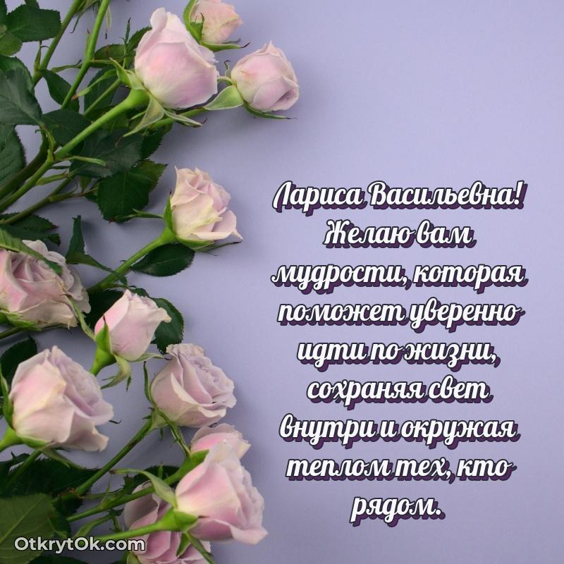 Открытка рекордсмену Ларисе Васильевне