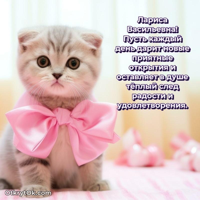 Поздравление заведующей Ларисе Васильевне