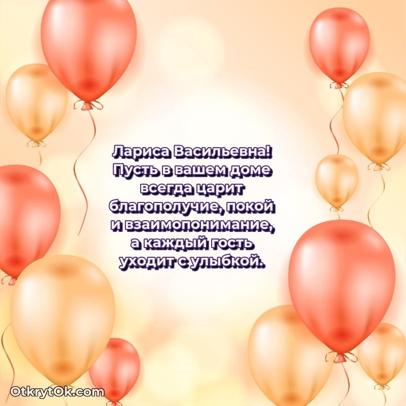 С днём учителя Ларисе Васильевне