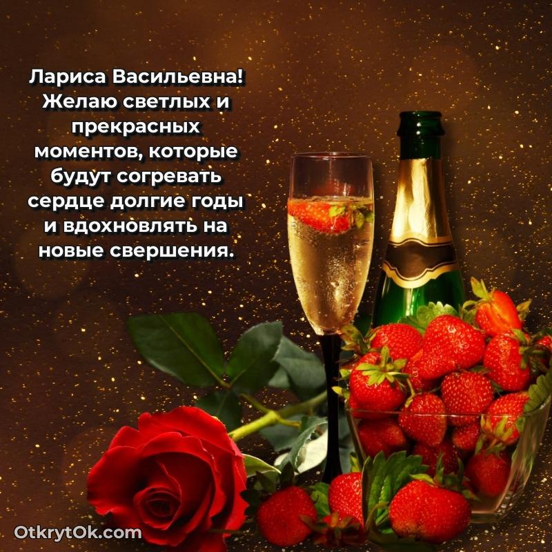 Открытка классному руководителю Ларисе Васильевне