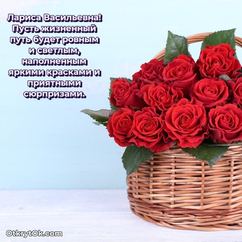 Открытка выпускнице Ларисе Васильевне