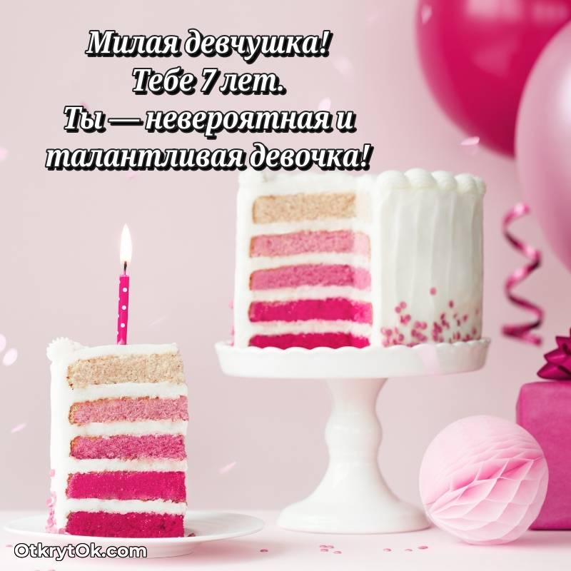 скачать красивые картинки на др Девочке — оригинальное