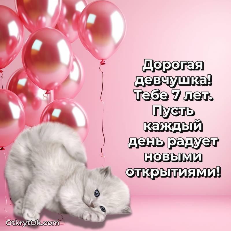 скачать красивые картинки на др Девочке