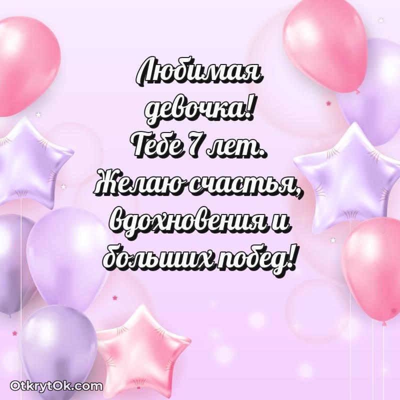 поздравительная анимашка Девочке с днем рождения