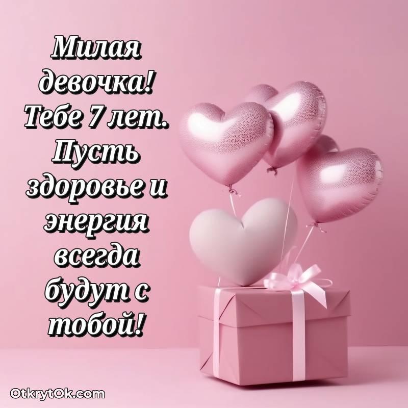 поздравительная открытка с др