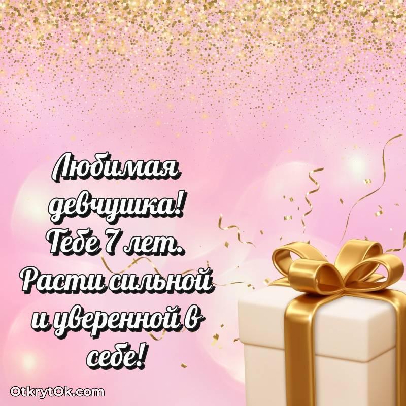 мерцающая открытка с днем рождения