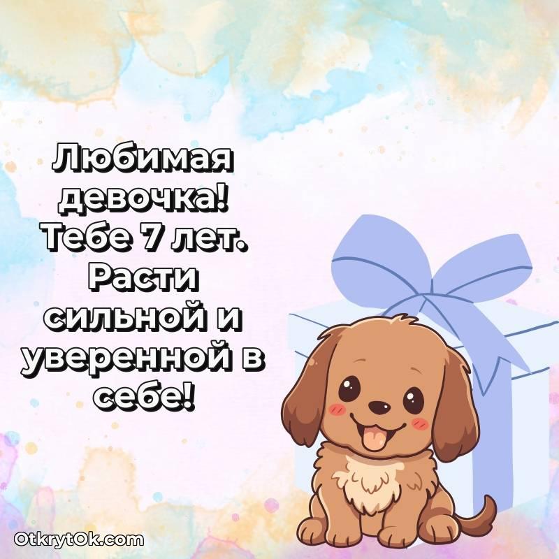 милое поздравительная анимашка Девочке с днем рождения