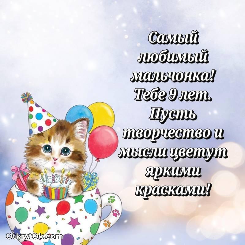 картинка с др для телефона