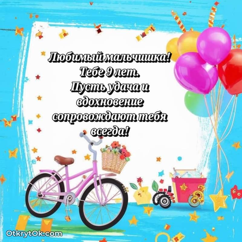 поздравительная анимашка Мальчику с днем рождения