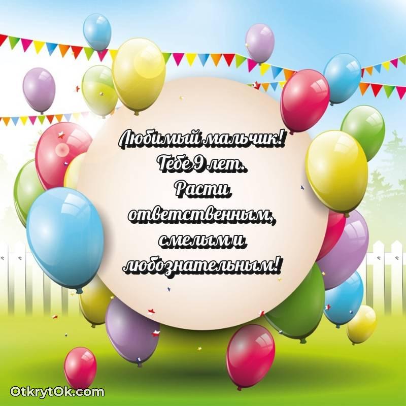 яркая открытка на день рождения — весёлое