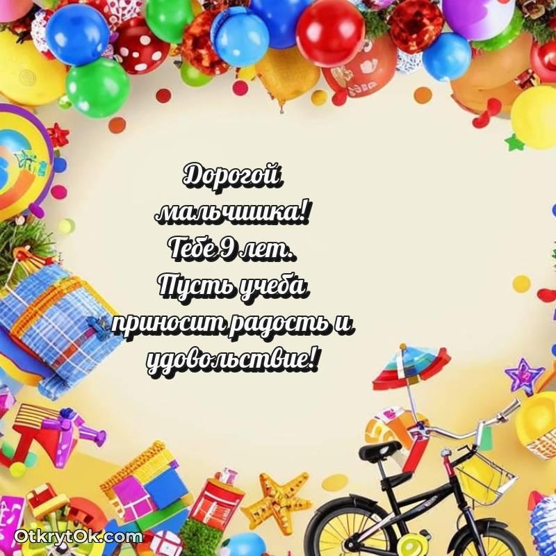 скачать прикольную гифку на др