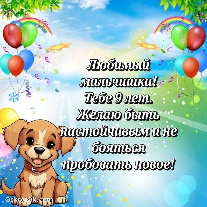 яркая открытка на день рождения