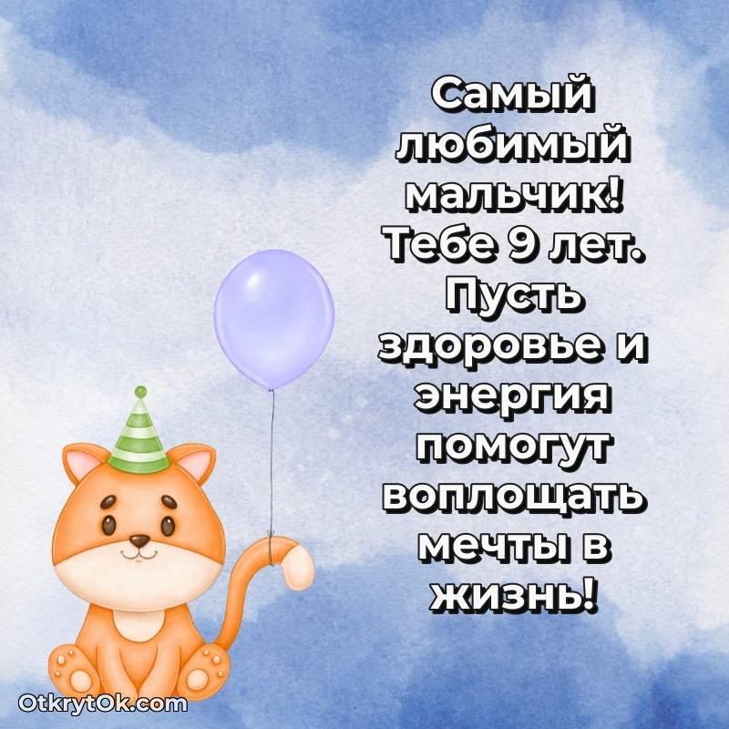 скачать красивые картинки на др Мальчику