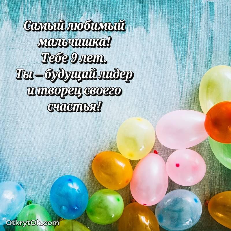 красивая картинка с др Мальчику