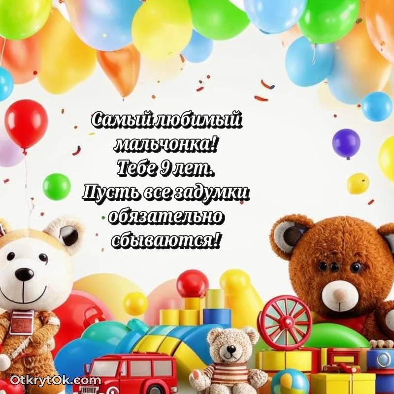 красивая картинка с др Мальчику — милое