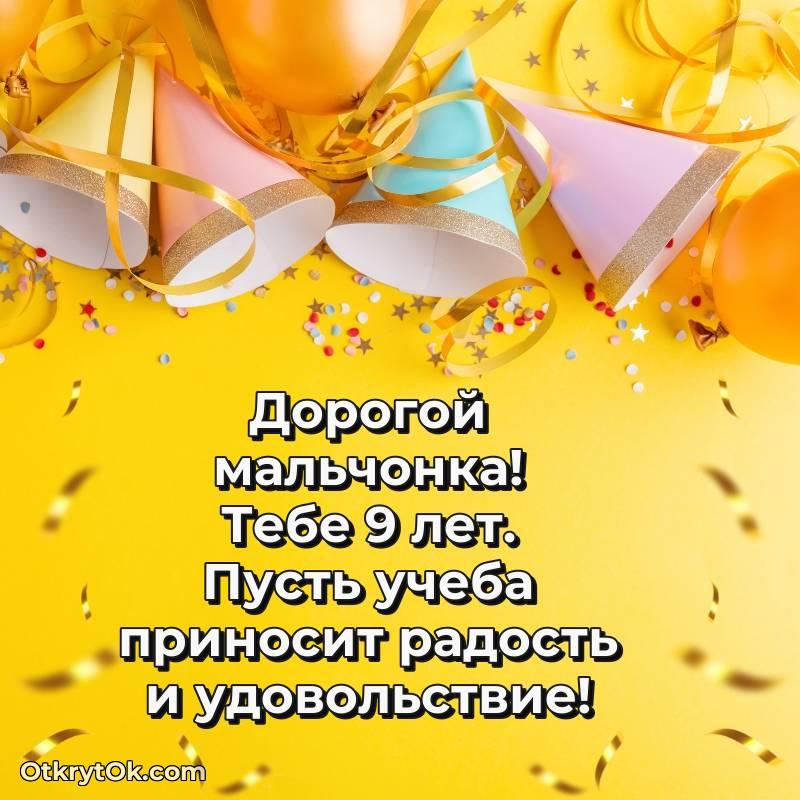 мерцающая открытка с днем рождения