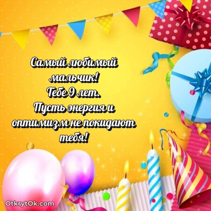 поздравительная открытка с др