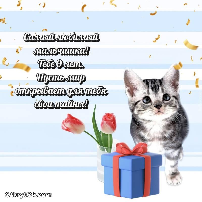 современная поздравительная открытка — оригинальное