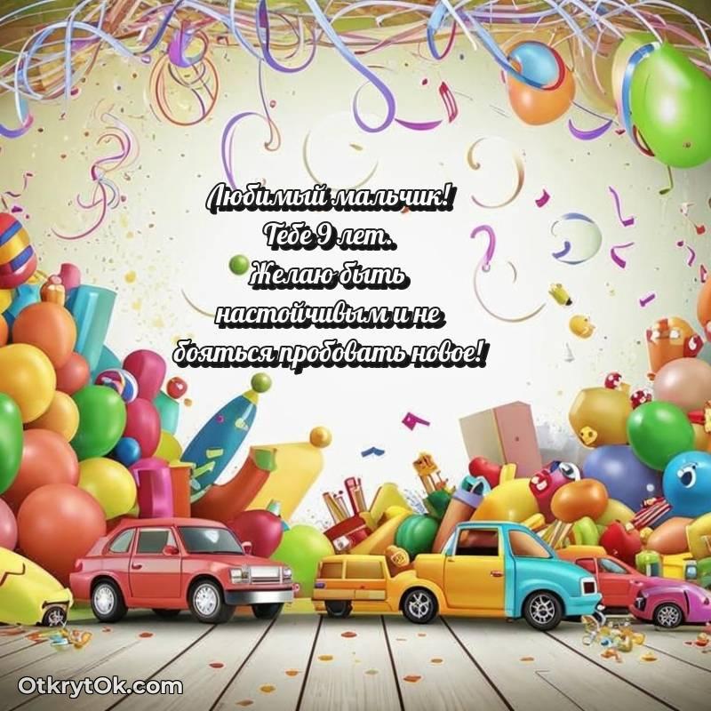 яркая открытка с днем рождения