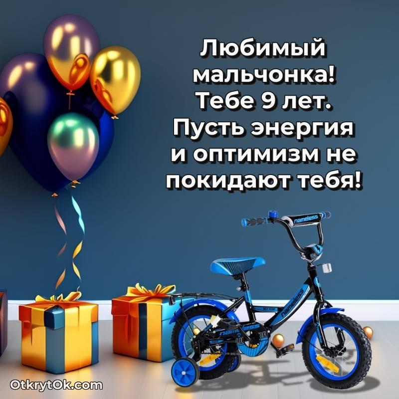 открытка с др для ватсапа — милое